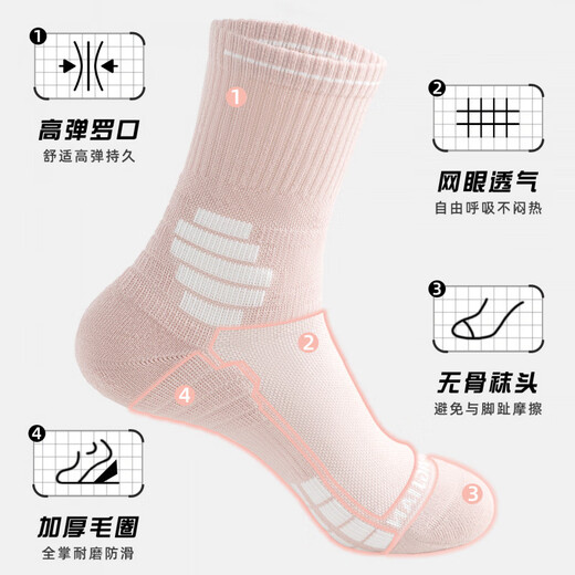 Qinjian Marathon Sports Socks Women's Outdoor Mountaineering Mid-Leg, Cloud White, One Size