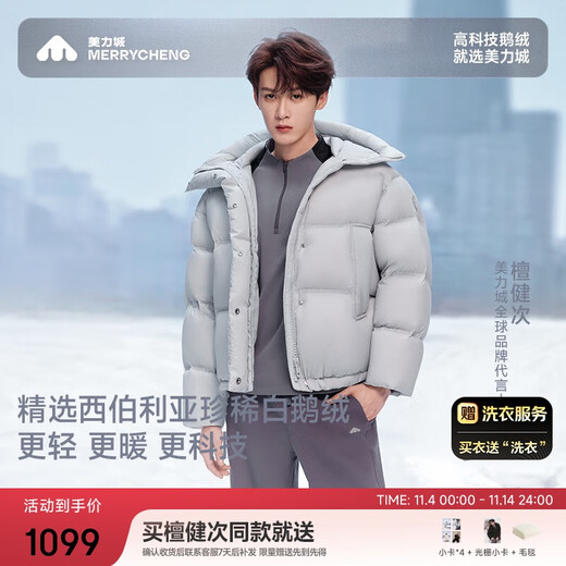 Meili City Tan Jianci same style down jacket winter puff ultra-light goose down short top jacket for women 007