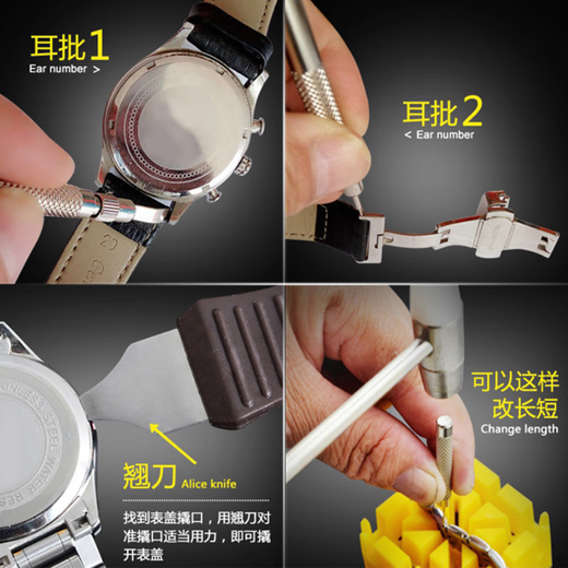 Factory No. 1 watch disassembly watch chain repair tool set watch disassembly watch strap cover replacement battery watch opener repair tool kit