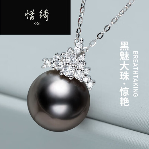 Xiqi birthday gift black pearl pendant single ice queen black seawater pearl necklace for women 11-12mm