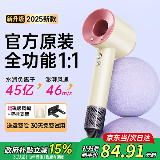 National 3C certification丨4.5 billion negative ions for hair care Leafless high-speed hair dryer household silent high-power hair dryer constant temperature hair dryer quick-drying Huaqiangbei Sunset Rose-Official top version丨4.5 billion hydrating negative ions constant temperature hair care 2025 new style丨Top version 1 1 version 1.8 meters long gift box