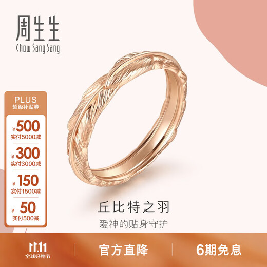 Chow Sang Sang (CHOW SANG SANG) k gold ring 18k gold love secret Cupid feather color gold ring 91919R 14 circles