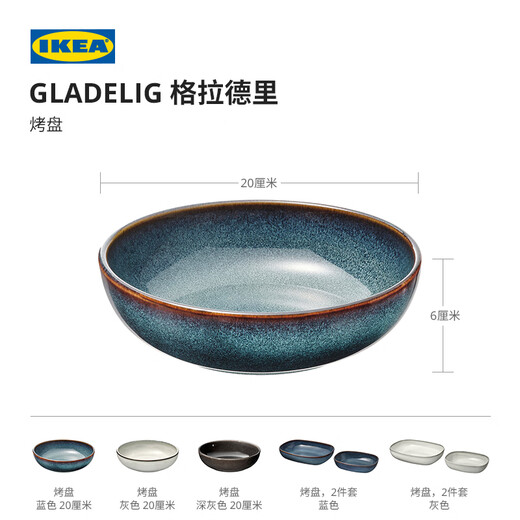 IKEA (IKEA) GLADELIG Gladi baking pan air fryer microwave usable serving plate large gray baking pan 20cm