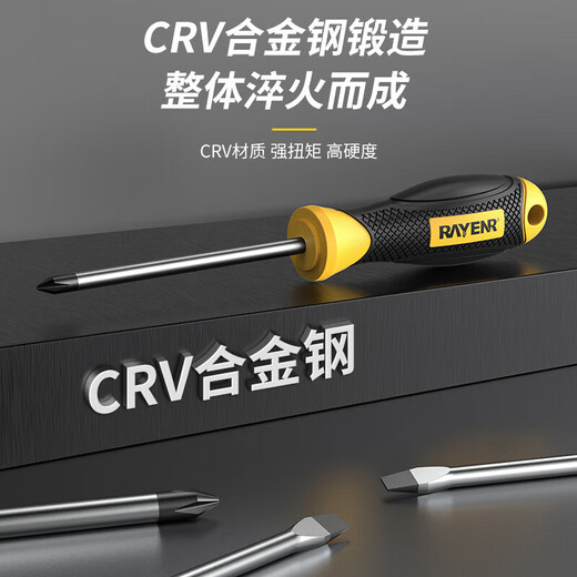 Screwdriver set, strong magnetic cross, 2 pieces, 6*100mm flat screwdriver, screwdriver, household repair tool set, screwdriver set, 4 pieces