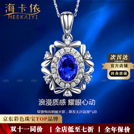 Haikai Necklace Women's Tanzanite Blue Gemstone Necklace Luxury Jewelry Valentine's Day Birthday Gift for Elderly 5A Grade Natural Tanzanite Necklace (2 Carats/Selected Flawless)