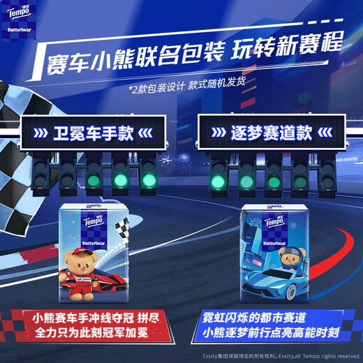 TEMPO Butter Bear Racing Special Printed Handkerchief Paper 4 layers thickened 7 sheets * 12 packs tissue paper small pack facial tissue