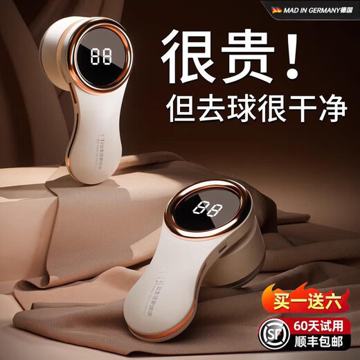 GERTHRON German brand hair ball trimmer, shaver, clothes pilling remover, home shaving hair remover, ball remover, high-grade gray standard model, comes with titanium alloy head + intelligent digital display, does not damage clothes