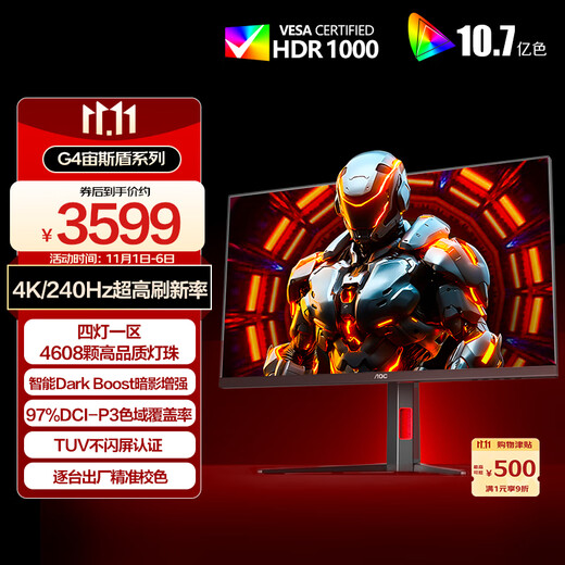 AOC 31.5英寸4K 240Hz 1152分区QD-MiniLED 240Hz HDR1000 快速液晶1ms 游戏电竞电脑显示器 U32G4ZMN
