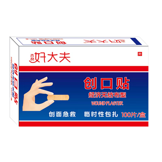 Band-Aid household waterproof breathable band-aid outdoor portable wound hemostatic patch high elastic anti-wear foot patch breathable band-aid in bulk 20 pieces individually packaged