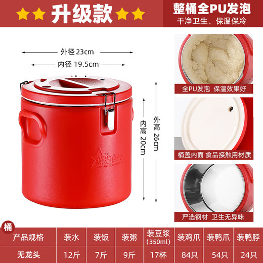 Insulation bucket commercial canteen restaurant stainless steel large capacity rice insulated soup bucket ice powder stall soy milk milk tea bucket 15L non-faucet insulated thermos bucket capacity about 12Jin Jin equals 0.5 kg