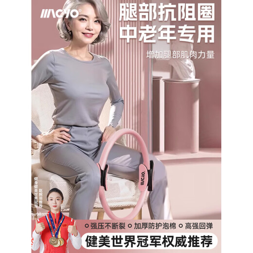 Leg resistance circle for middle-aged and elderly people, limb resistance exercise for muscles, yoga circle, multifunctional Pilates training circle, discounted combination pack, pink*2_-leg and elbow exercises at the same time, resistance value is about 8K