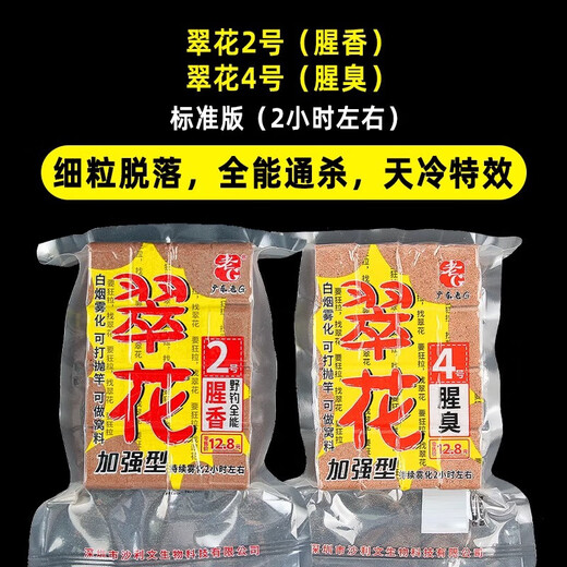 Old G Cuihua Cube Bait No. 1 Silver Carp and Bighead Carp Sour and Smelly Strawberry No. 2 No. 6 Wine Fragrant Wild Fishing All-purpose Giant Cube Cuihua No. 1 Sour and Smelly Specializing in Silver Carp and Bighead Carp