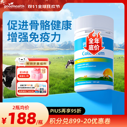 Goodhealth goodhealth colostrum immune globulin improves immunity and resistance nutritional supplements for women with poor constitution 60 times immune globulin high purity colostrum powder 100g/bottle