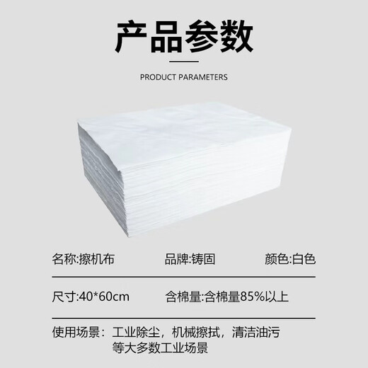 Cast solid machine wiping cloth 2Jin Jin is equal to 0.5 kg white industrial rag cotton cloth thickened oil-absorbing water-absorbing lint-free machine wiping cloth maintenance wiping rag