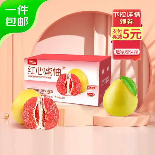 Jingxiansheng Fujian Guanxi Red Heart Honey Pomelo 2 pieces, net weight 4-4.5Jin Jin is equal to 0.5kg, fruit gift box, straight from the source