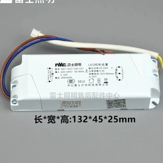 NVC three-color dimming LED controller 012.36.48.72W three-color dimming ballast driver NDY-GCC-060-C01