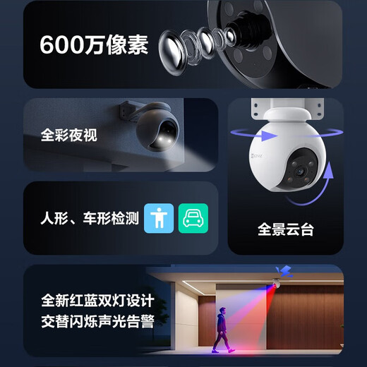 EZVIZ H8 surveillance camera 6 million wireless WiFi mobile phone remote monitoring 4G traffic waterproof and dustproof visual pan/tilt 360-degree panoramic view with night vision red and blue light sound and light alarm WiFi+4G H8 6 million standard no card + 30 days cloud storage