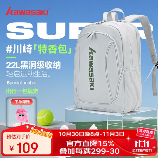 KAWASAKI川崎特香包羽毛球包学生双肩背包书包男女款运动2025新款男女通用
