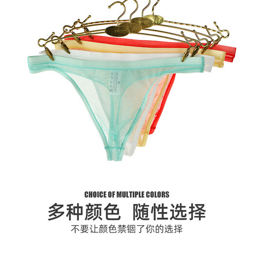 Men's mesh transparent underwear, ultra-thin nude thong, sexy pouch, breathable summer trend, young men's underpants, white M