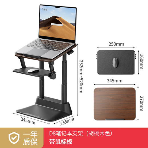 Sai Whale D8 computer desk desk lifting table notebook heightening computer stand lifting stand standing office mouse