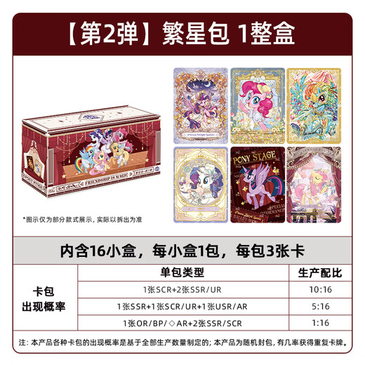 Kartenspiel My Little Pony Card Eternal Card Star Pack Full Box My Little Pony Card Echtes Peripheriespielzeug Geschenk