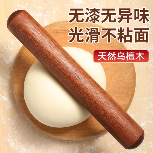 Fengxi natural ebony rolling pin household solid wood paint-free, odorless, smooth and non-stick pressed dumpling skin, pie crust and noodle stick 20*2.5 whole wood rolling pin