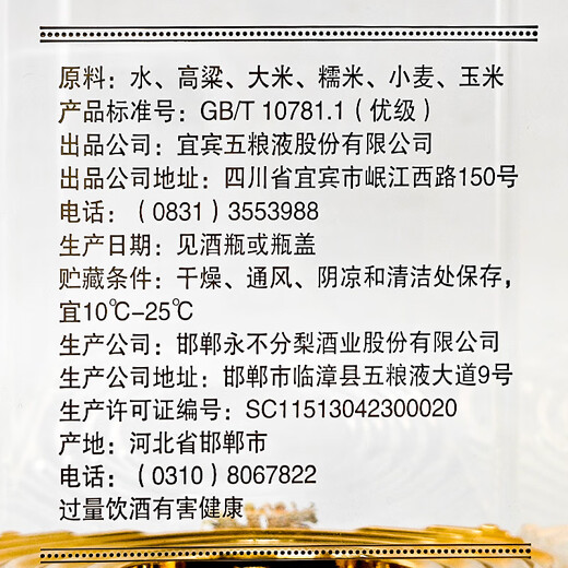 Produced by Wuliang Luzhou Wuliangye Co., Ltd. Luzhou-flavor liquor holiday collection gift wine 52% 500mL 1 bottle Shengshi fine wine Kirin gifts