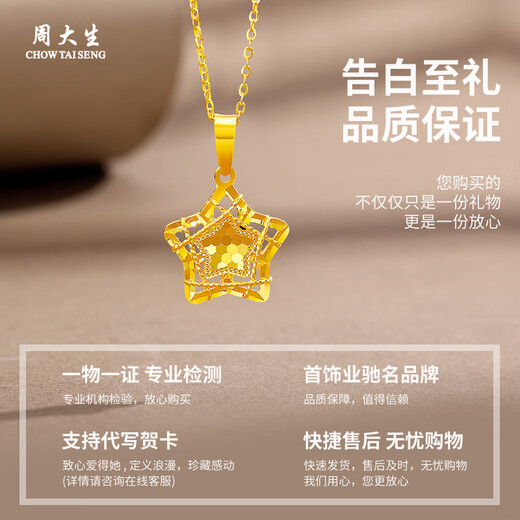 CHOW TAI SENG Gold Necklace Star Crushed Ice Pure Gold Pendant Women's Gold Necklace as a Birthday Gift for My Girlfriend, Wife, and Mom Pure Gold Pendant About 1.2-1.3g + S925 Silver Chain/Gift Box