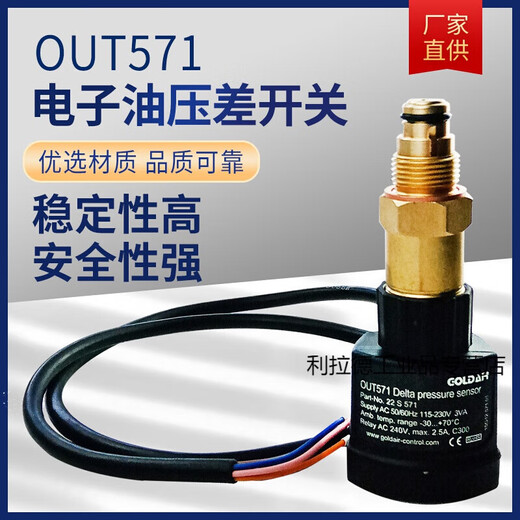 Compressor oil pressure difference switch Compressor electronic oil pressure difference controller Oil pressure difference relay