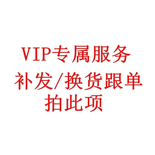 Ficos VIP Exclusive Service Tempered Film Replacement and Reissue This item will not be shipped for single orders~