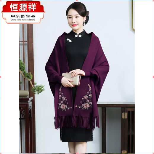 
Hengyuanxiang autumn and winter shawl cashmere with cheongsam with sleeves red wedding mother noble cloak wedding mother-in-law wearing coat wine red 16869