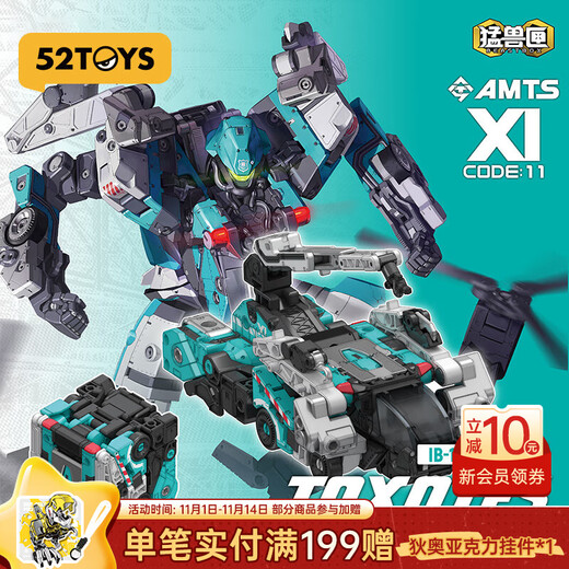 52TOYS Beast Box Series Almighty Squad Marlin Jouet de Transformation tendance Modèle à main Mecha Ornement Cadeau Beast Box Series Almighty Squad Marlin