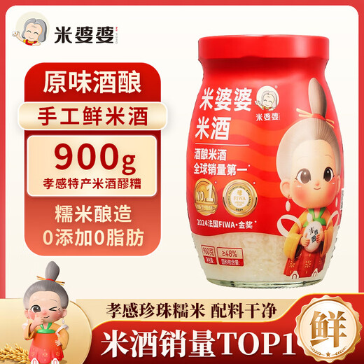 Mi Po Po glutinous rice wine 900g*1 bottled wine fermented grains 0 added Xiaogan glutinous rice wine juice sweet wine confinement Hubei specialty