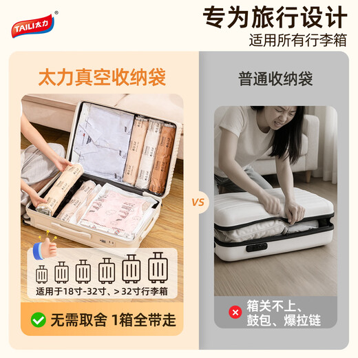 Taili travel compression storage bag, air-free vacuum luggage travel bag, clothes organizer, toiletry bag, 12-piece set