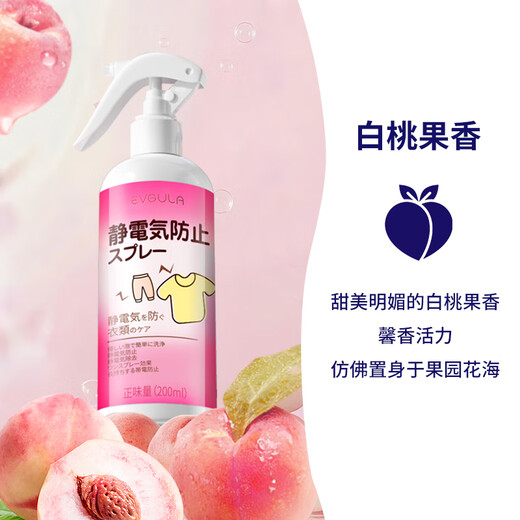 Kobayashi Yasuo Anti-static Spray 200ml Clothes Fragrance Deodorizer and Wrinkle Remover Antistatic Softener with Long-lasting Fragrance