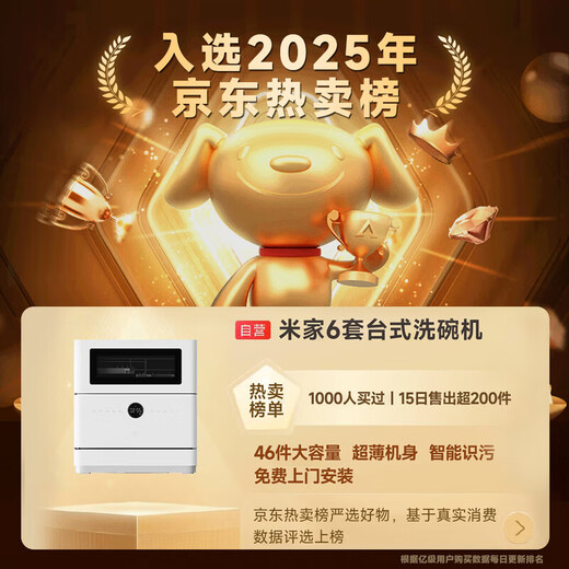 Xiaomi Mijia Desktop Dishwasher 6 sets S10 Ultra-thin body with integrated visual cleaning and disinfection 105 Hot air drying Intelligent stain recognition APP control Level 1 energy efficiency QMDW0601M Mijia Smart Desktop Dishwasher 6 sets S10