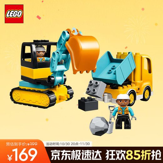 乐高（LEGO）积木拼装得宝10931 翻斗车和挖掘车大颗粒积木桌儿童玩具生日礼物