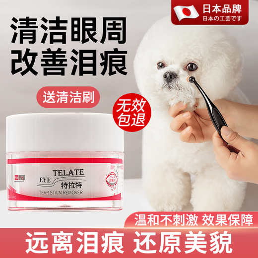 TYZAYR Japanese pet-specific tear stain powder for dogs, Pomeranian Bichon Eye Drops, can be used to remove tear stain powder + tear stain wipes (comes with brush)