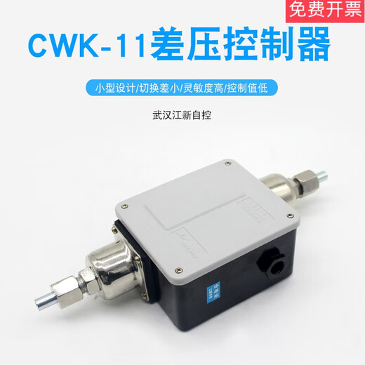 Ammonia pump Wuhan Jiangxin Dalian Hengye cold storage automatic liquid supply protection differential pressure switch Dalian Hengye C-11 C11 differential pressure controller