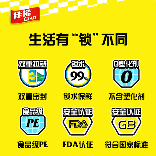 Canon (Glad) medium-sized food-grade sealed bags can easily hold 20 ziplock bags, fresh-keeping repackaging bags, storage bags, originally imported