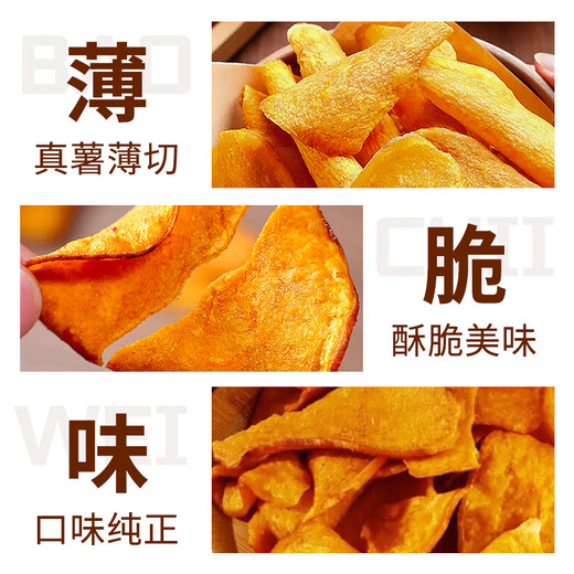 Shao Fuzhai Sweet Potato Chips Crispy Original White Potato Chips Crispy Sweet Potato Dry Fried Charcoal Roasted Sweet Potato Chips Satisfying Snacks 1Jin Jin is equal to 0.5kg