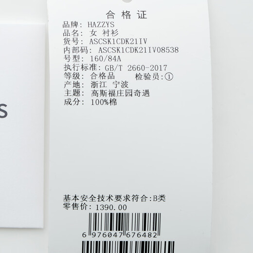 HAZZYS Haggis Women's 2025 Winter New Women's Plaid Commuting Casual Long-Sleeved Shirt Women's ASCSK1CDK21 Milky White IV S (155/80A 36)