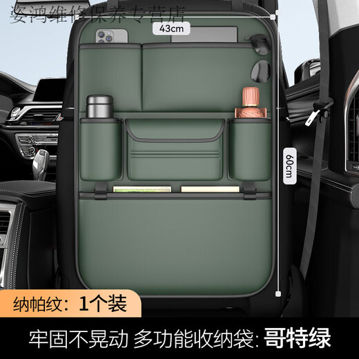 Yusenyi Car Seat Back Storage Bag Hanging Bag Car Storage Box Hongqi H5/H6/H7/H9/EQM5/HS3/HS5/HS7 Gothic Green Nappa Leather Back Chair Storage Bag - Long Single Pack Hongqi H6