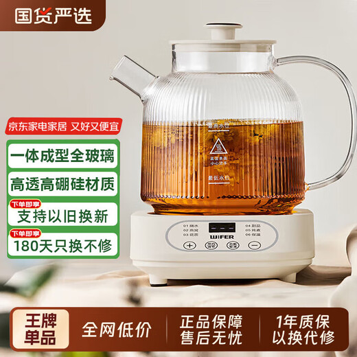WIPER health pot thickened all-glass kettle office dormitory stew all-in-one small tea maker flower teapot 1.2L no tea leakage all glass | 0 glue