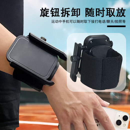 Ye Yudai driving wrist mobile phone holder wrist strap live broadcast mobile phone strap wrist sleeve driving sports arm sleeve running navigation black black