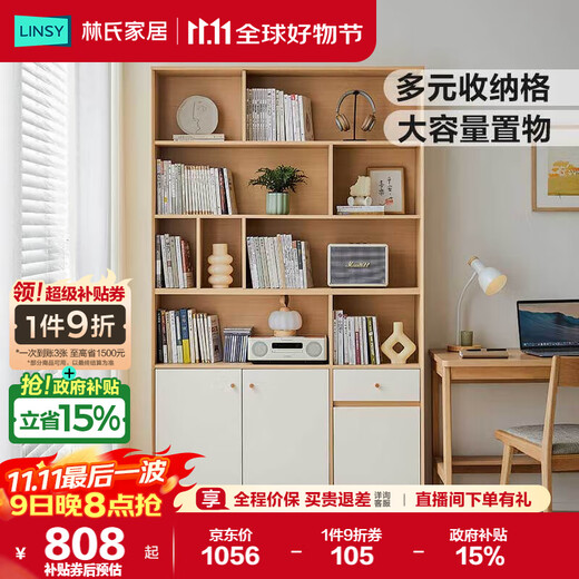 Lin's home floor-standing bookcase storage rack bookshelf integrated wall-mounted living room simple storage display cabinet UV2X