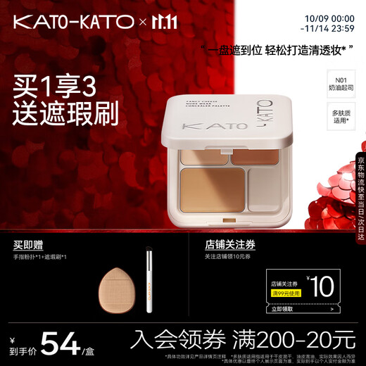 KATO-KATO Double 11 rush sale Cheese Wonderful Three-Color Concealer to conceal acne marks and modify spots and freckles Cream Cheese 5g