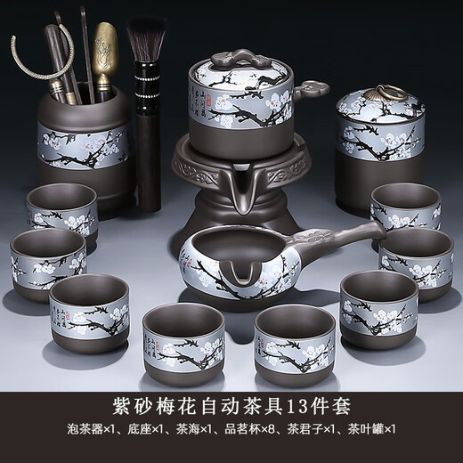 Zisha lazy tea making artifact Kung Fu tea cup tea set household retro stone mill automatic teapot gift box Zisha plum blossom thirteen-piece set--safe packaging 13 pieces