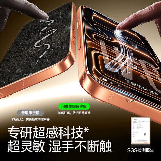 Flash Magic Corning film suitable for iPhone17promax tempered film Apple 17pro tempered film 17 full coverage air Corning anti-peep green light explosion-proof film ultra-transparent Corning | dust-free warehouse | single piece iPhone17promax