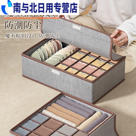 Underwear storage box, home wardrobe, socks, drawer-type storage box, dormitory fabric bra compartment, 17 compartments with cover - dark gray three-in-one storage box